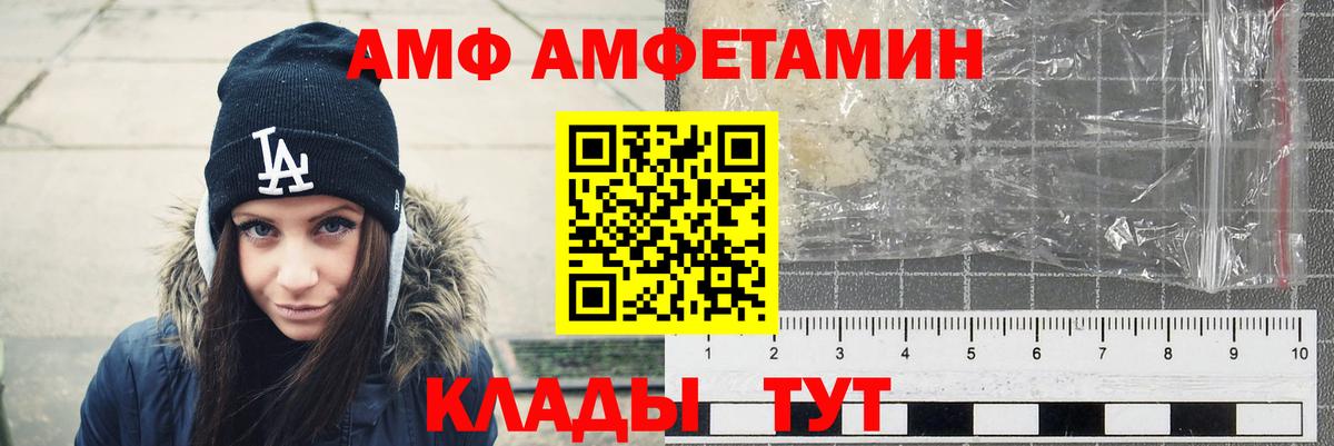Amphetamine 97%  Вход с VPN  АМФЕТАМИН  Мичуринск 