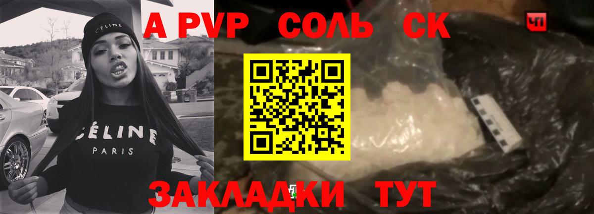 Альфа ПВП мука Мичуринск