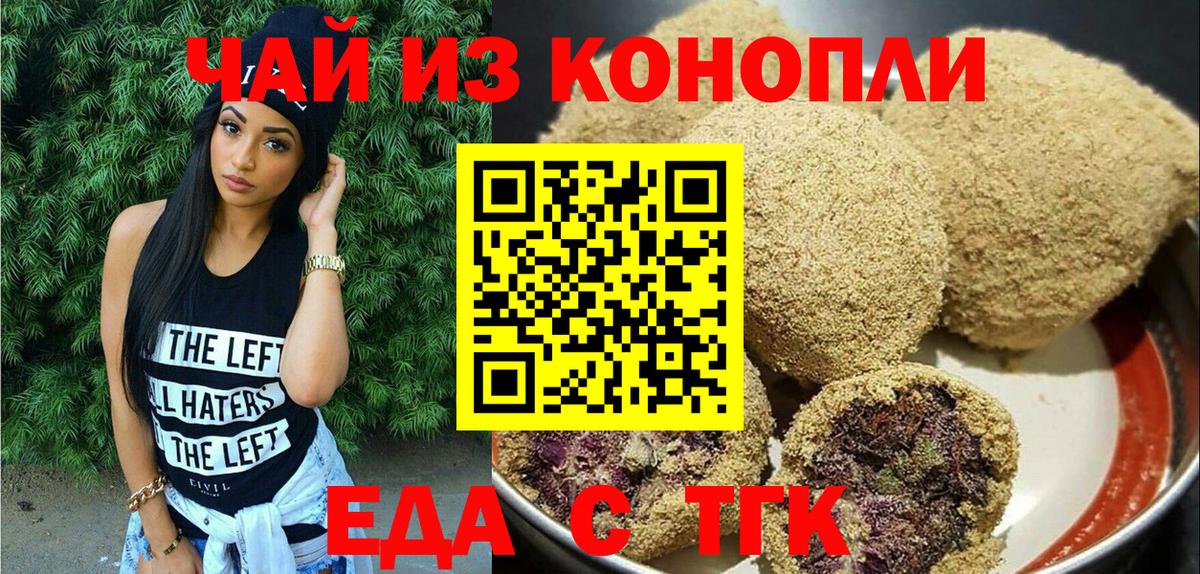 Cannafood марихуана Мичуринск