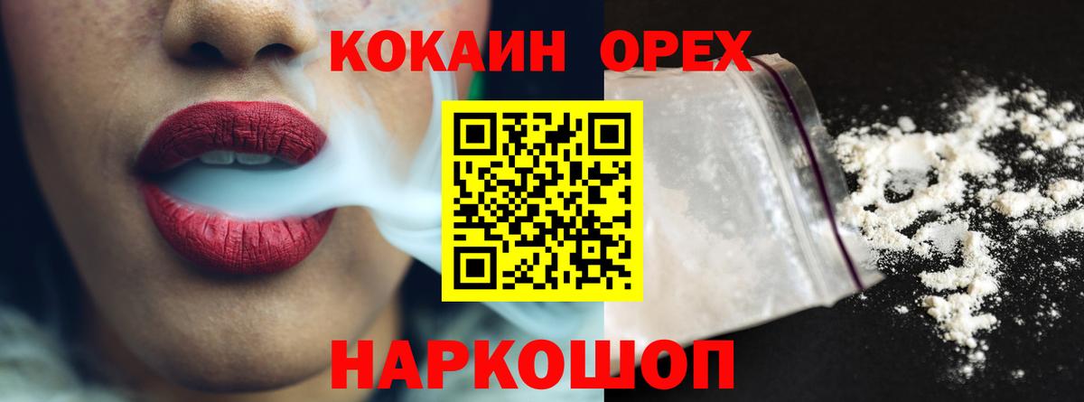 Кокаин VHQ Мичуринск