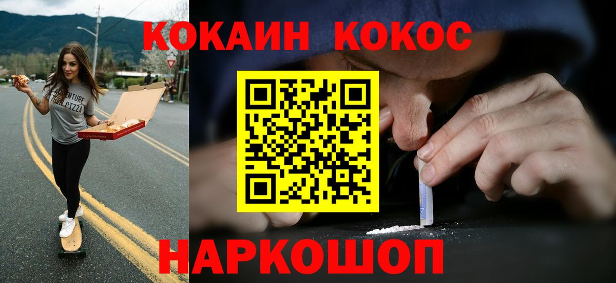 КОКАИН  Вход с VPN  КОКАИН 97%  Мичуринск  COCAIN VHQ 