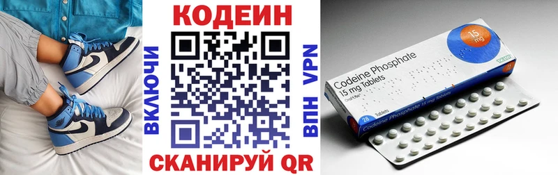 Кодеиновый сироп Lean напиток Lean (лин)  Мичуринск 