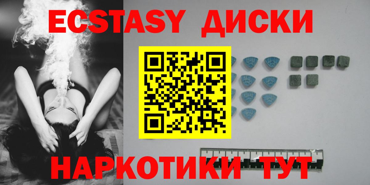 Ecstasy 99% Мичуринск