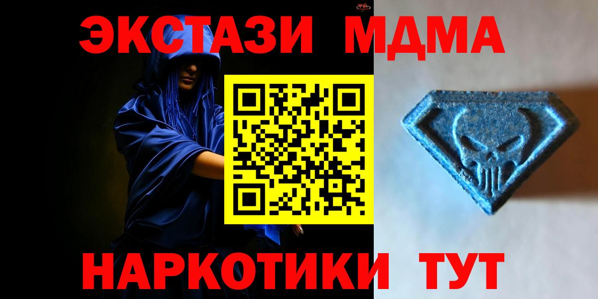 Экстази  Экстази TESLA  Мичуринск  Вход с VPN  Ecstasy Дубай 