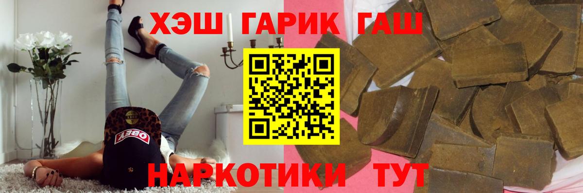 Мичуринск  ГАШИШ VHQ  ГАШ  Вход с VPN  Гашиш Cannabis 