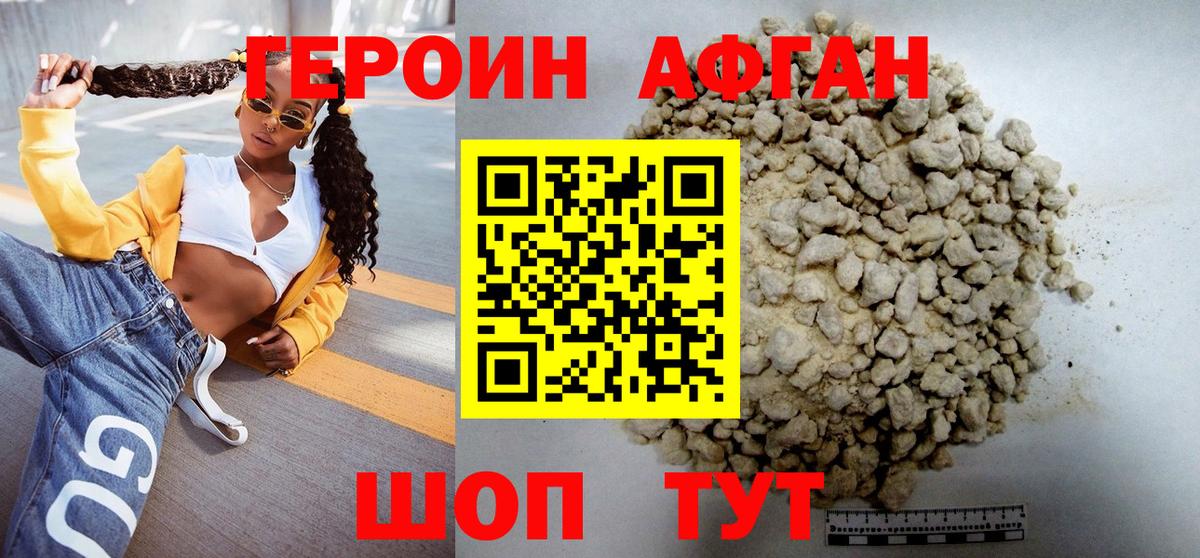 ГЕРОИН  ГЕРОИН Heroin  Вход с VPN  Мичуринск 