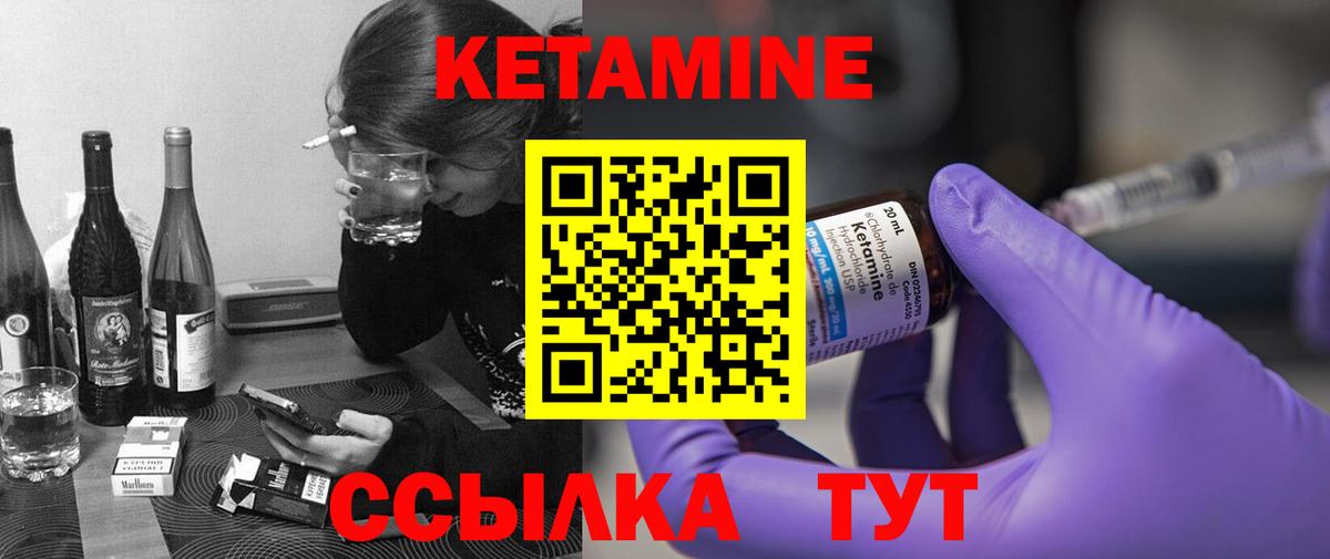 Кетамин ketamine Мичуринск