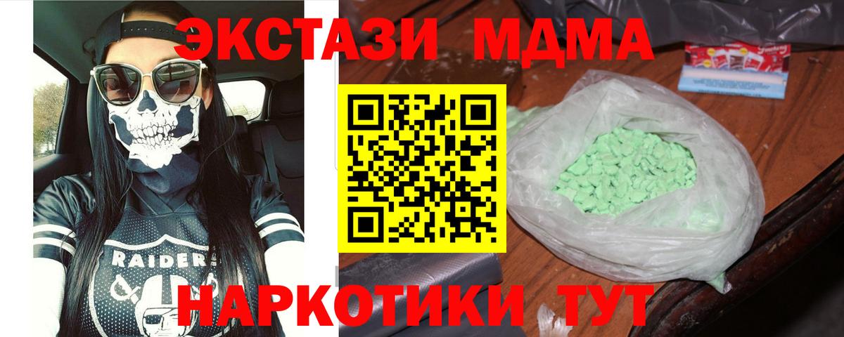 МДМА VHQ  MDMA  Мичуринск  Вход с VPN 