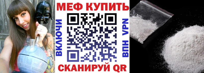 Мефедрон мука  купить наркотики цена  Мичуринск 