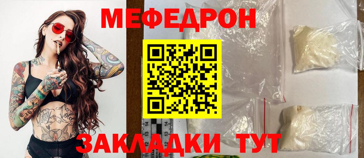 Меф кристаллы  Вход с VPN  Мичуринск  МЯУ-МЯУ  Мефедрон кристаллы  Меф 
