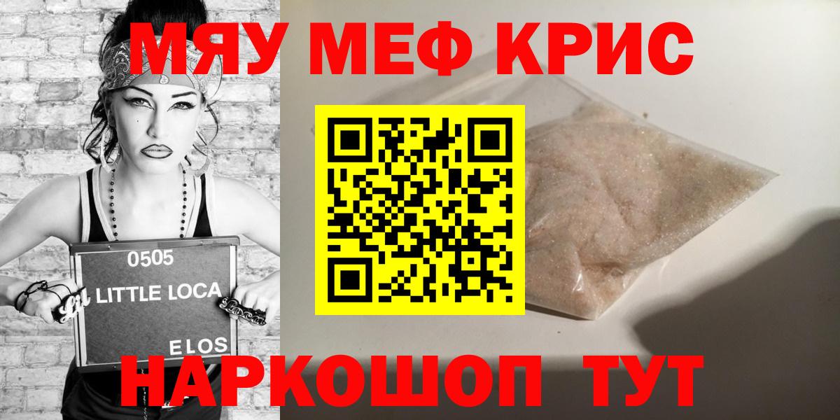 Мефедрон Мичуринск