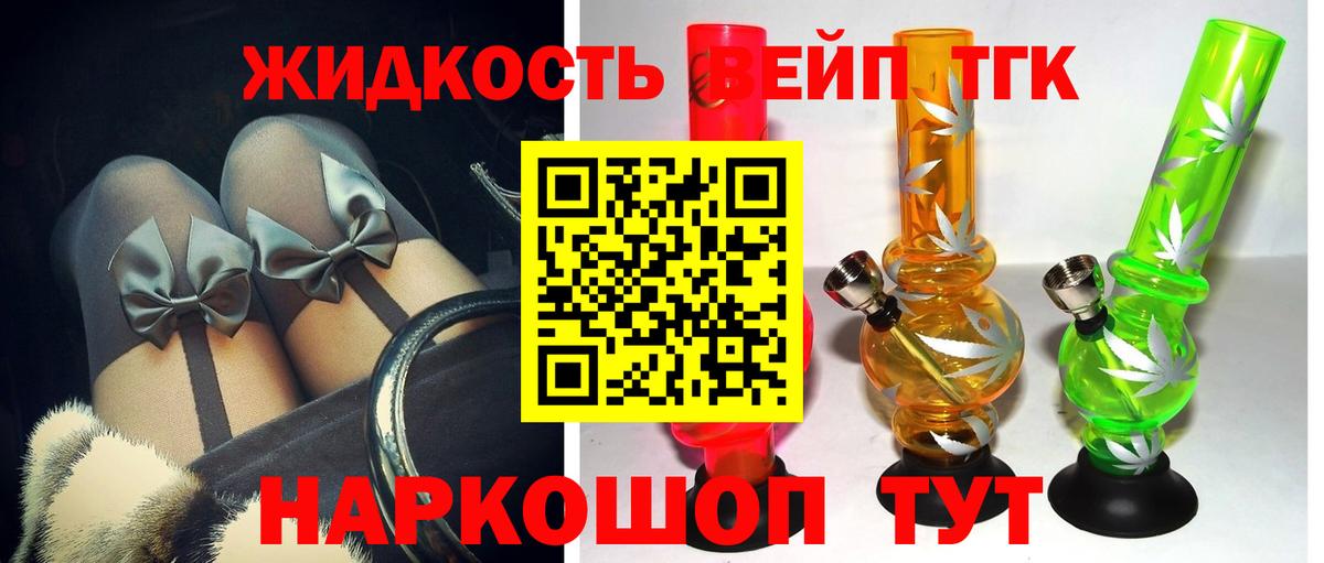 ТГК гашишное масло Мичуринск