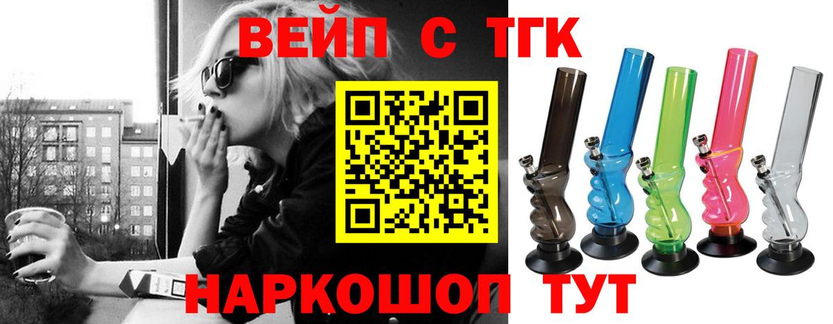 ТГК вейп  Вход с VPN  закладки  Мичуринск  ТГК гашишное масло 